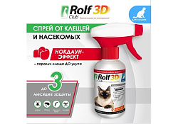 Rolf Club 3D Спрей Рольф Клуб от Клещей и Блох для кошек 200 мл