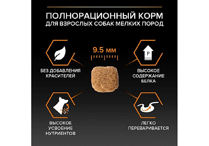 PRO PLAN OPTI BALANCE Сухой корм ПРО ПЛАН для взрослых собак мелких пород с курицей 3 кг