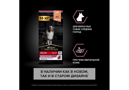 PRO PLAN OPTI DERMA Сухой корм ПРО ПЛАН для взрослых собак средних пород при чувствительной коже с лососем 14 кг