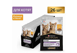 PRO PLAN KITTEN Влажный корм Паучи ПРО ПЛАН для котят с курицей в желе (цена за упаковку) 85г х 26шт