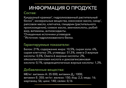 PRO PLAN VETERINARY DIETS HA HYPOALLERGENIC Сухой корм ПРО ПЛАН Ветеринарная диета для взрослых собак для снижения пищевой непереносимости ингредиентов и питательных веществ 3 кг