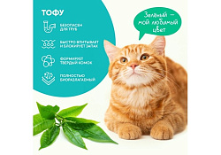 Cats Choice Растительный комкующийся наполнитель Тофу Кэт Чойс для кошачьего туалета с ароматом Зеленый чай 6 л (2,5 кг)