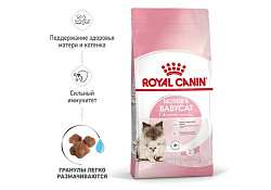 Royal Canin Mother & Babycat Сухой корм Роял Канин Бэйбикэт для Котят в возрасте от 1 до 4 месяцев 400 г