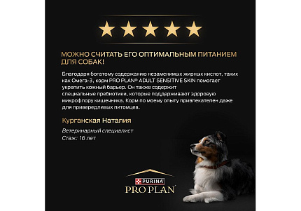 PRO PLAN OPTI DERMA Сухой корм ПРО ПЛАН для взрослых собак средних пород при чувствительной коже с лососем 14 кг