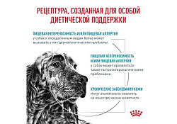 Royal Canin Hypoallergenic DR21 Ветеринарный сухой корм Роял Канин Гипоаллергенный для собак с Пищевой аллергей и непереносимостью 2 кг