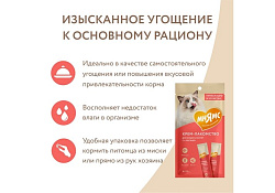 Мнямс Крем-лакомство для кошек с Тунцом Кацуо и Креветками 15г х 4шт