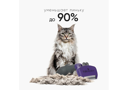 FURminator Medium Large Cat Long Hair 1 шт
