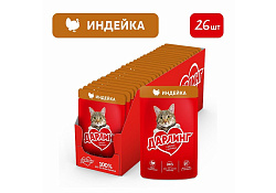 Дарлинг Влажный корм Паучи для взрослых кошек Индейка в подливе (цена за упаковку) 75г х 26шт