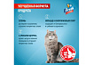 Mr.Fresh Expert 3в1 Спрей Мистер Фреш для кошек Ликвидатор пятен и запаха 500 мл