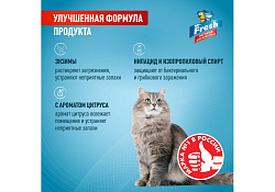 Mr.Fresh Expert 3в1 Спрей Мистер Фреш для кошек Ликвидатор пятен и запаха 500 мл
