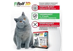 Rolf Club 3D Капли Рольф Клуб от Клещей и Блох для кошек весом от 4 до 8 кг 1 х 3 шт