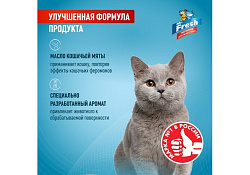 Mr.Fresh Expert Спрей Мистер Фреш для кошек Приучение к Когтеточке 200 мл