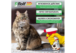 Rolf Club 3D Спрей Рольф Клуб от Клещей и Блох для кошек 200 мл