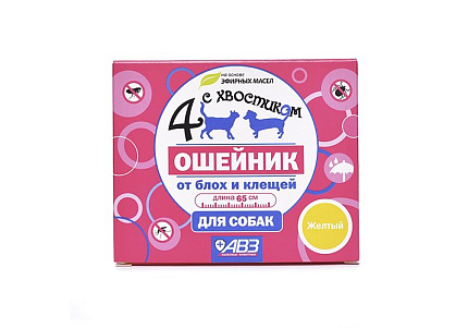 4 с хвостиком Ошейник Репеллентный для собак Крупных пород защита от блох до 3 месяцев и клещей до 4 недель Желтый 65 см
