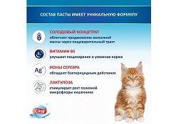 Cliny Паста Клини с ионами Серебра для кошек для Вывода Шерсти 200 мл