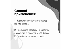 Iv San Bernard Black Passion Lupin Perfume Парфюм Ив Сан Бернард Люпен 150 мл