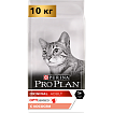 Сухой корм Pro Plan Original Optisenses Adult для взрослых кошек, с высоким содержанием лосося 10 кг