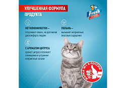 Mr.Fresh Expert Спрей Мистер Фреш для кошек Отучение гадить 200 мл