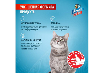 Mr.Fresh Expert Спрей Мистер Фреш для кошек Отучение гадить 200 мл