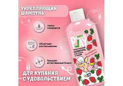Animal Play Sweet Strawberry Ice-cream Шампунь Энимал Плей для собак и кошек Укрепляющий Клубничное мороженое 300 мл