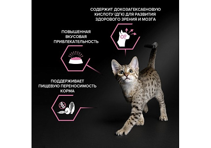 PRO PLAN DELICATE Сухой корм ПРО ПЛАН для котят при чувствительном пищеварении с индейкой 1,5 кг