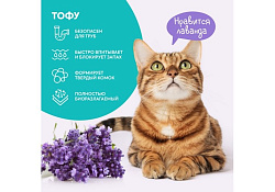 Cats Choice Растительный комкующийся наполнитель Тофу Кэт Чойс для кошачьего туалета с ароматом Лаванда 6 л (2,5 кг)