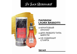Iv San Bernard Traditional Line Perfume Laura Bassotti Парфюм Ив Сан Бернард 150 мл