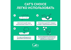 Cats Choice Растительный комкующийся наполнитель Тофу Кэт Чойс для кошачьего туалета с ароматом Зеленый чай 6 л (2,5 кг)