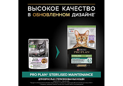 PRO PLAN STERILISED Влажный корм Паучи ПРО ПЛАН для взрослых стерилизованных кошек с индейкой в желе (цена за упаковку) 85г х 26шт