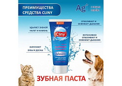 Cliny Зубная паста Клини Кальций+ для собак и кошек 75 мл