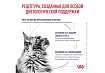 Royal Canin Neutered Balance Ветеринарный влажный корм (Консервы-Паучи) Роял Канин Ньютеред Баланс для Кастрированных котов и Стерилизованных кошек Склонных к полноте (цена за упаковку) 85г х 28шт