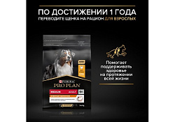 PRO PLAN OPTI START Сухой корм ПРО ПЛАН для щенков средних пород с курицей 12 кг