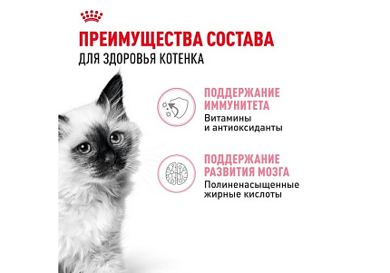 Royal Canin Kitten Instinctive Влажный корм (Консервы-Паучи) Роял Канин Киттен Инстинктив для Котят в возрасте от 4 до 12 месяцев в Соусе (цена за упаковку) 85г х 28шт