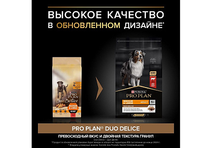PRO PLAN DUO DELICE Сухой корм ПРО ПЛАН для взрослых собак средних и крупных пород с говядиной 10 кг
