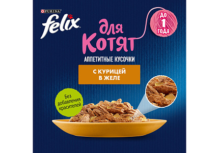 FELIX KITTEN Влажный корм Паучи Пурина Феликс для котят с курицей в желе (цена за упаковку) 75г х 26шт