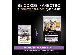 PRO PLAN KITTEN Влажный корм Паучи ПРО ПЛАН для котят с курицей в желе (цена за упаковку) 85г х 26шт