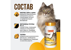 Unitabs BiotinPlus с Q10 Витаминно-минеральный комплекс Юнитабс для кошек с Биотином и Таурином 120 таб