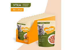 Мнямс Влажный корм Паучи для Домашних кошек Кусочки в соусе с Уткой (цена за упаковку) 85г х 24шт