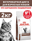 Сухой корм Royal Canin GASTROINTESTINAL (ГАСТРОИНТЕСТИНАЛ) 2 кг