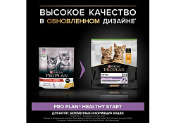 PRO PLAN HEALTHY START KITTEN Сухой корм ПРО ПЛАН для Котят, беременных и кормящих кошек Поддержание иммунитета и здорового развития с Курицей 400 г