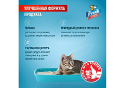 Mr.Fresh 2в1 Порошок Мистер Фреш для кошек Ликвидатор пятен и запаха 500 г
