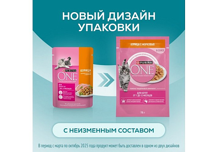 PURINA ONE KITTEN Влажный корм Паучи Пурина УАН для котят с курицей (цена за упаковку) 75г х 26шт