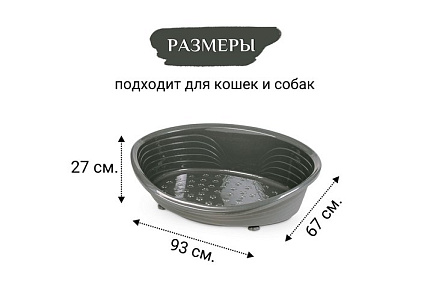 MPS Straka 77 МПС лежанка для кошек и собак Пластиковая Антрацит 93х67х27см