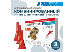 Гельминтал К Spot-on Капли от Гельминтов на холку для кошек весом 4-10 кг 1 х 3 шт
