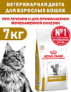Сухой корм Royal Canin URINARY S/O (УРИНАРИ С/О) 7 кг