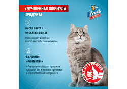 Mr.Fresh Expert Спрей Мистер Фреш для кошек Приучение к месту 200 мл