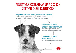 Royal Canin Hypoallergenic Small Dog HSD24 Ветеринарный сухой корм Роял Канин Гипоаллергенный для собак Мелких пород с Пищевой аллергией и непереносимостью 3,5 кг