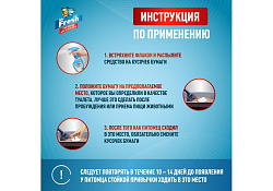 Mr.Fresh Expert Спрей Мистер Фреш для кошек Приучение к месту 200 мл