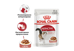 Royal Canin Instinctive Влажный корм (Консервы-Паучи) Роял Канин Инстинктив для Взрослых кошек старше 1 года в Соусе (цена за упаковку) 85г х 28шт