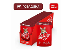 Дарлинг Влажный корм Паучи для взрослых кошек Говядина в подливе (цена за упаковку) 75г х 26шт